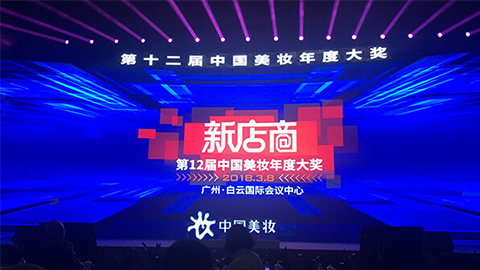 实至名归！！！！亚洲必赢斩获2017年中国美妆年度补水护肤品牌