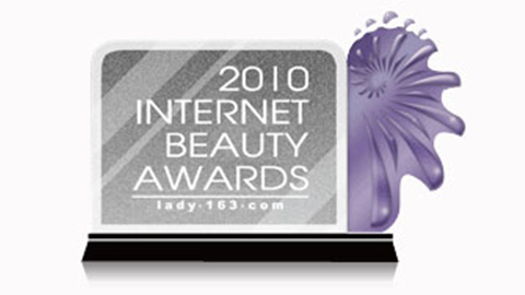 亚洲必赢获2010中国互联网美容大奖