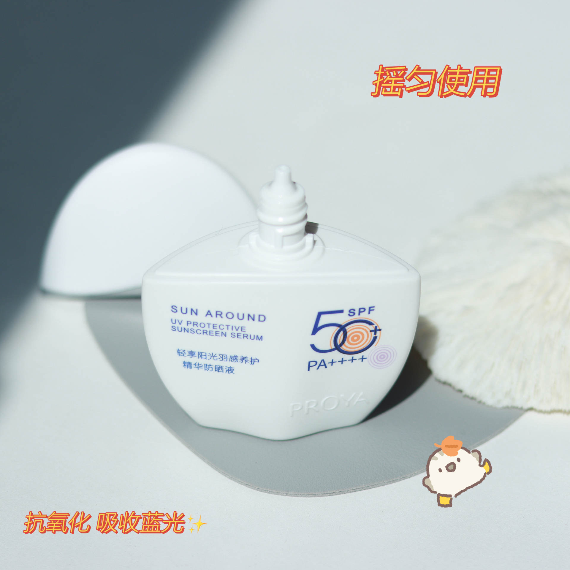 防晒—小皮皮99_最近入了一款神仙防晒，，，太智能了，，右下角有个感应小太阳设计，，，，当外面紫外线强是，，小太阳就变紫了，，就提示我们注意防晒哦，，瓶身也不大，，，一个手就能握住，，最近出门最爱带的就是它了，，，水乳的质感涂在脸上一点都不粘腻，，，，清爽一整天